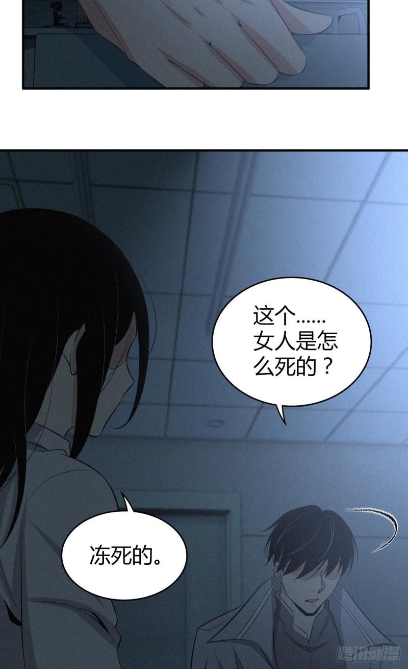 人体积木03(1/2)-第84话