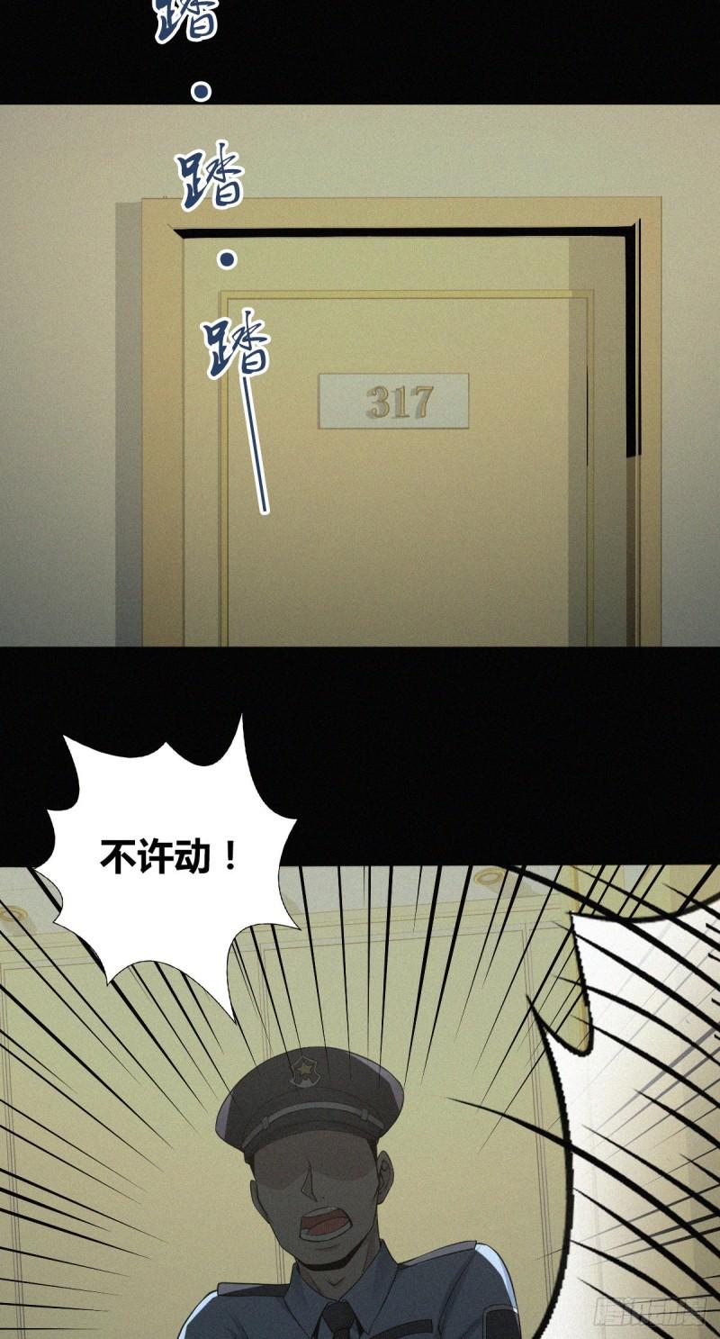 人体积木03(1/2)-第84话
