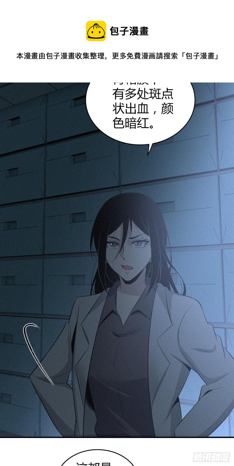 人体积木03(1/2)-第84话