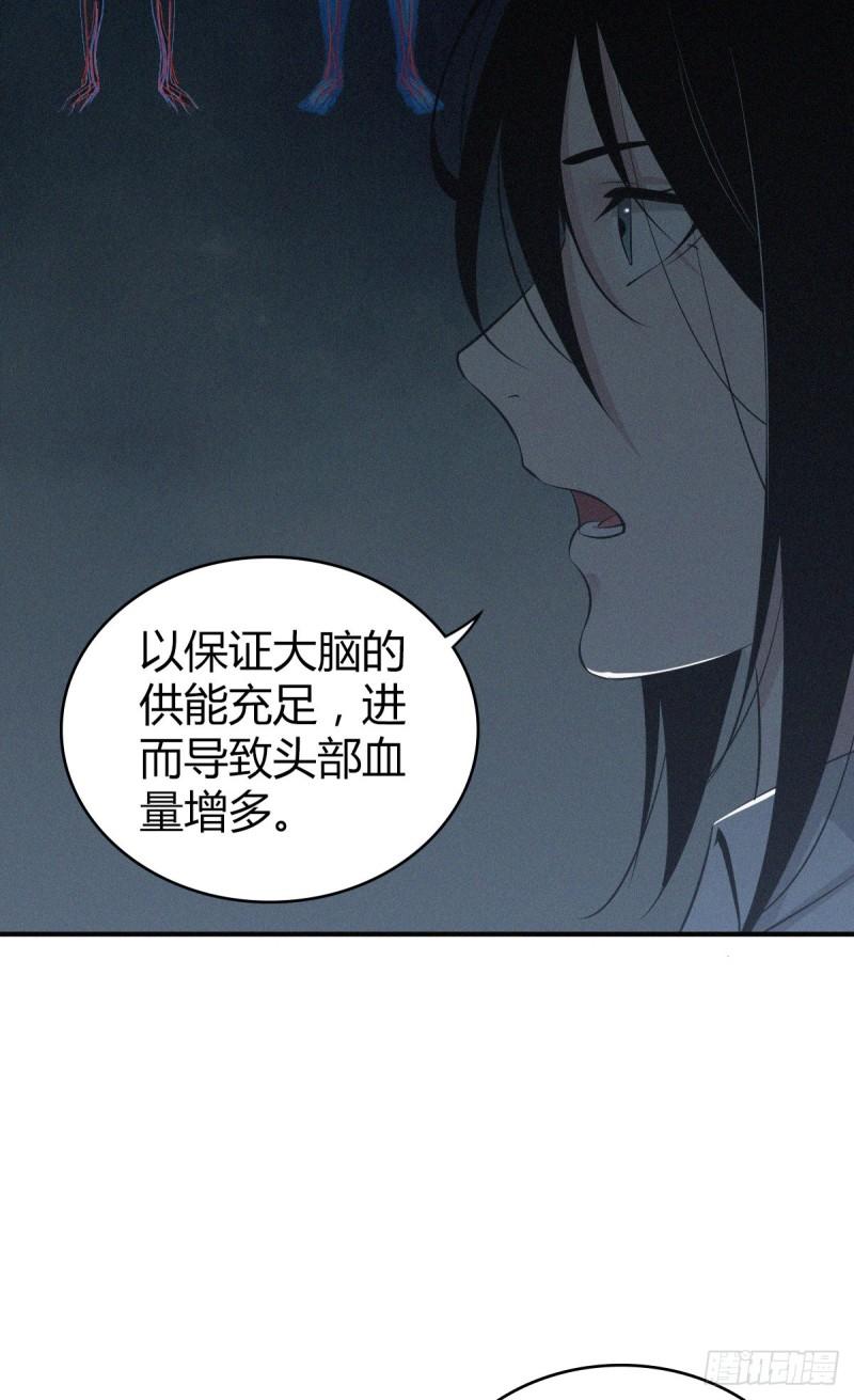 人体积木03(1/2)-第84话