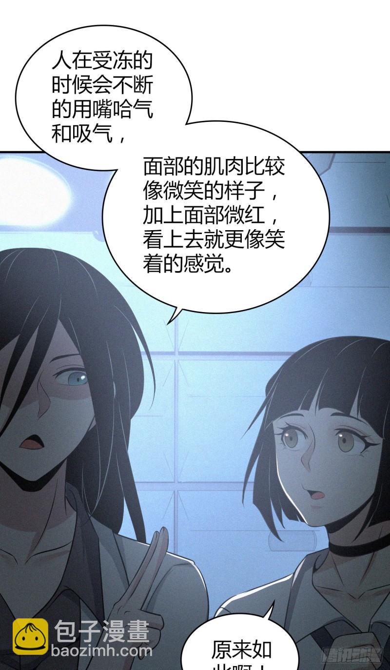人体积木03(1/2)-第84话