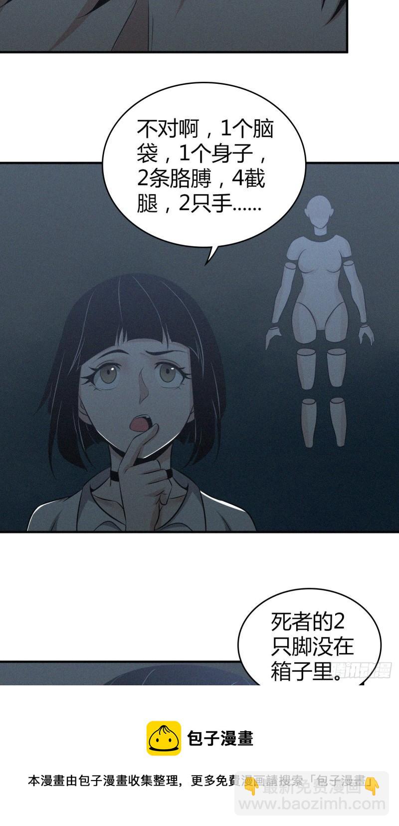 人体积木03(1/2)-第84话