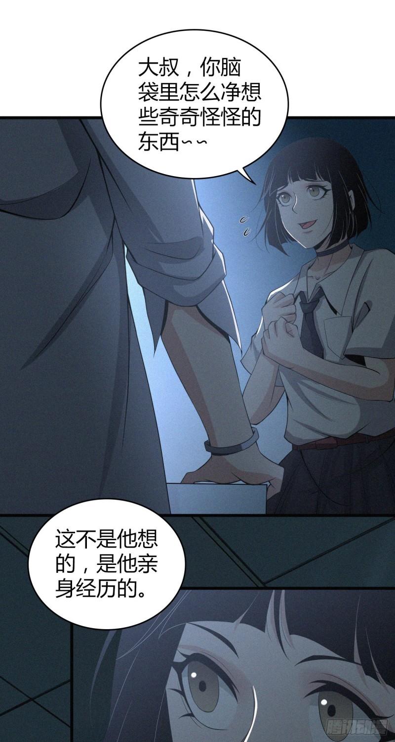 人体积木03(1/2)-第84话