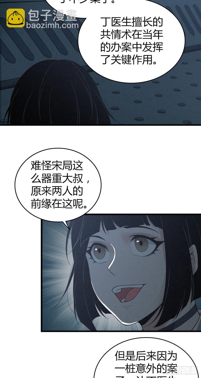 人体积木03(1/2)-第84话