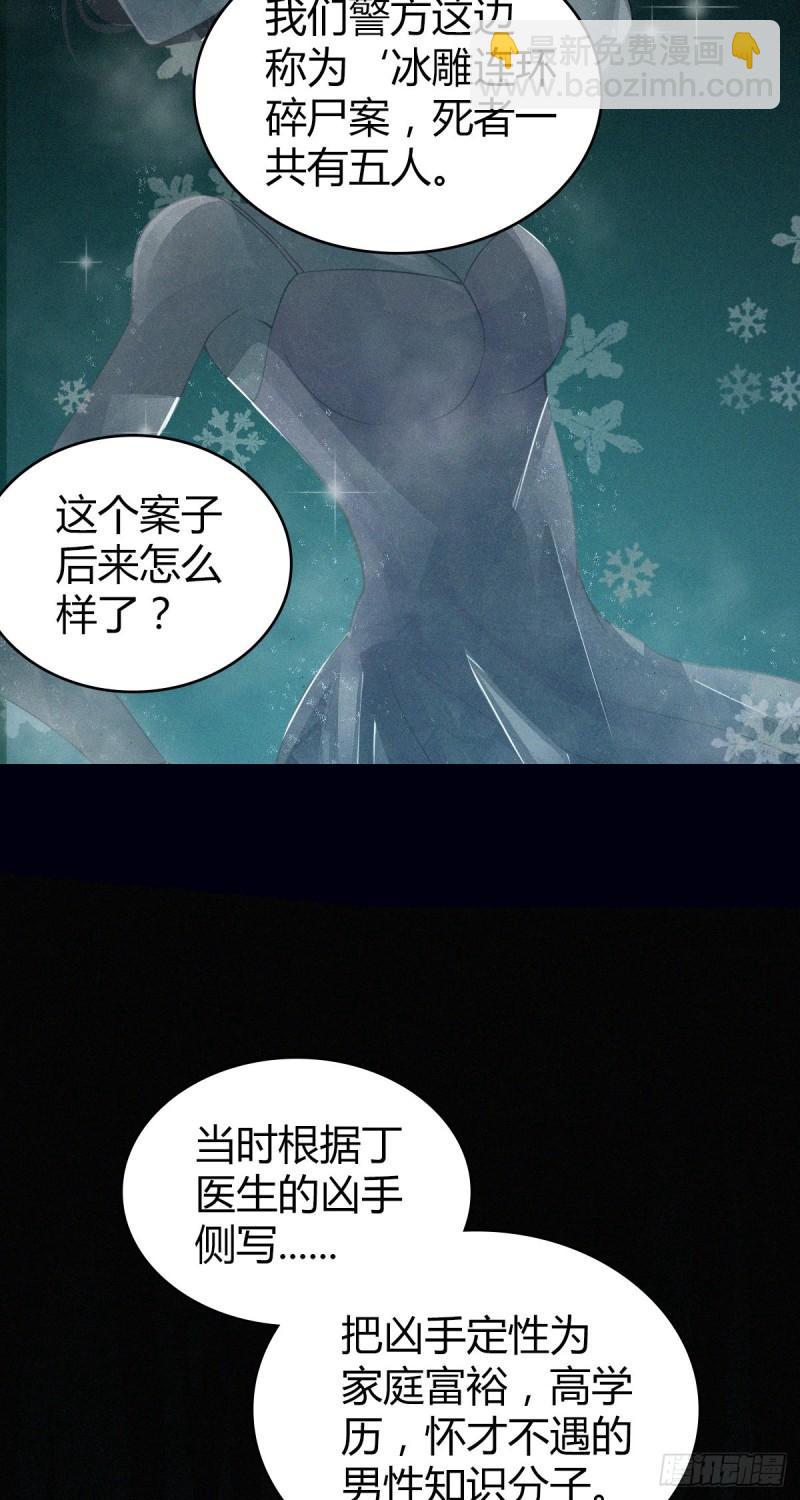 人体积木03(1/2)-第84话