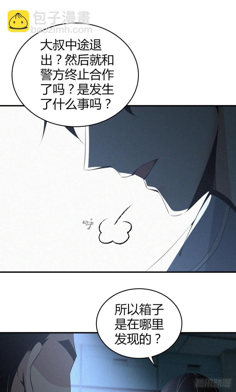 人体积木03(1/2)-第84话