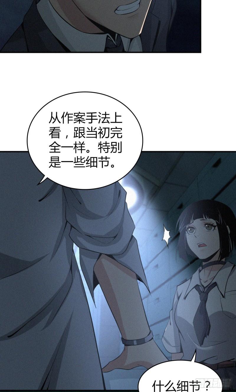 人体积木03(1/2)-第84话