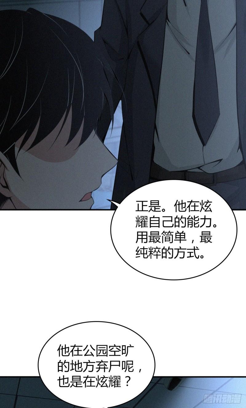 人体积木03(1/2)-第84话