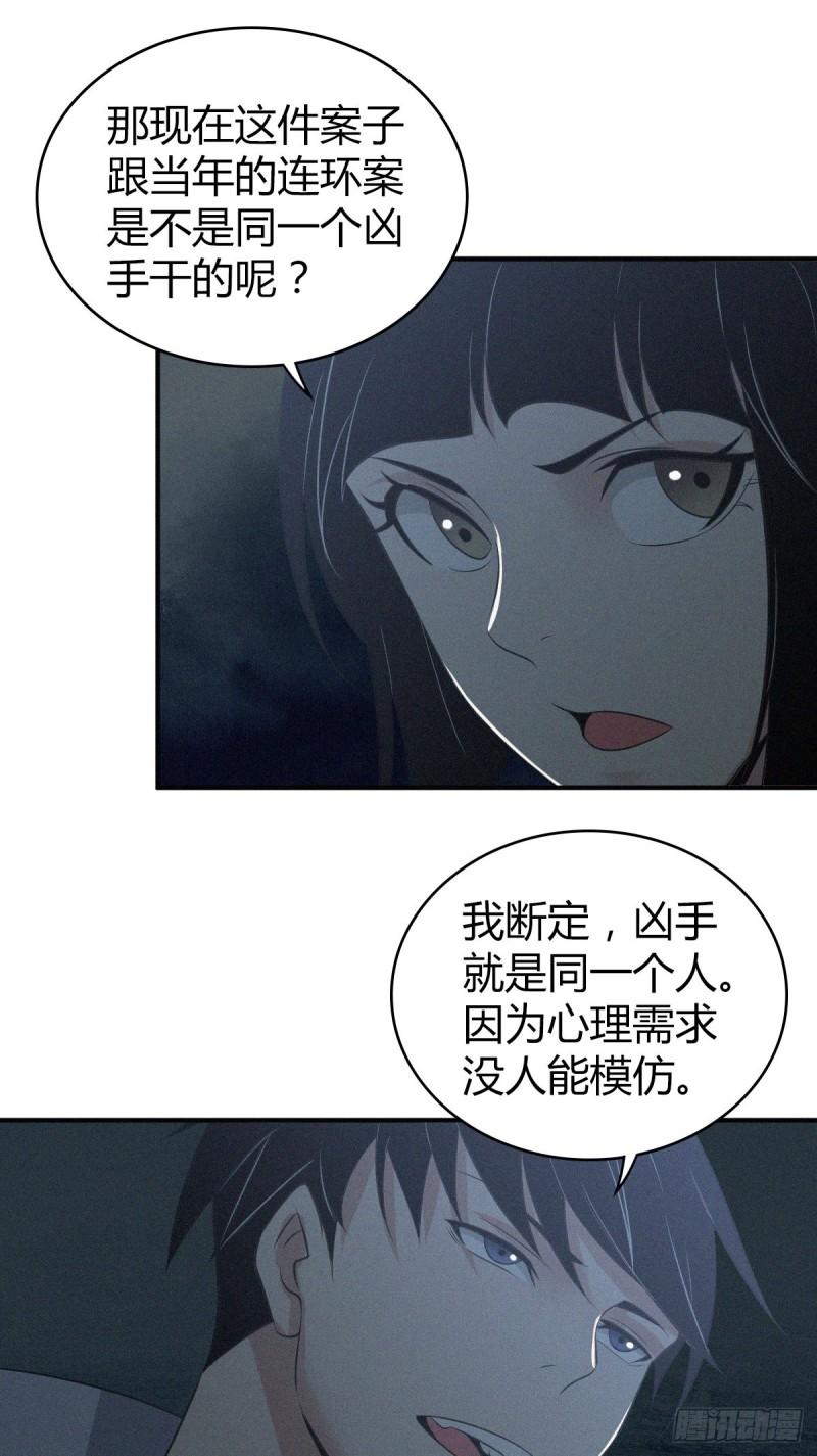 人体积木03(1/2)-第84话