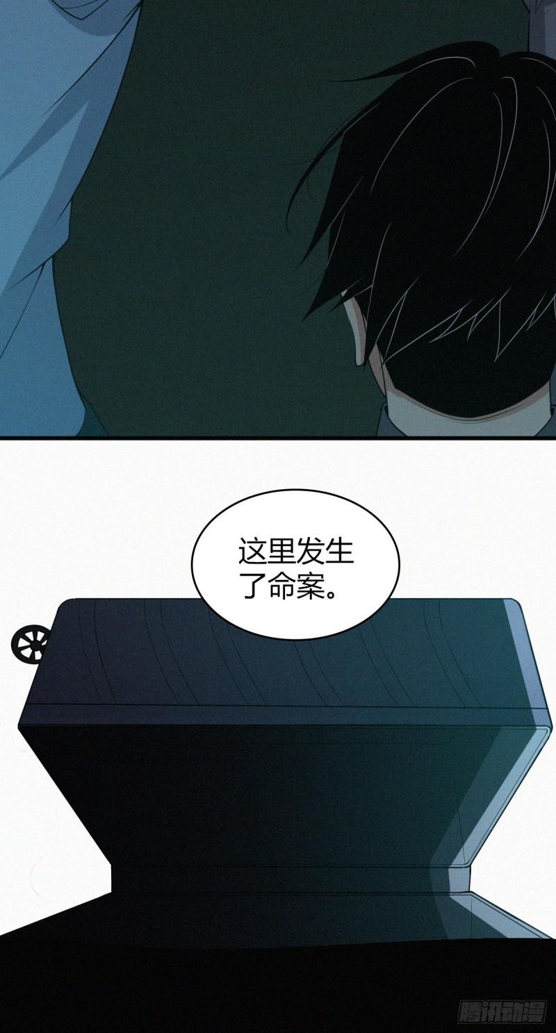 人体积木03(1/2)-第84话