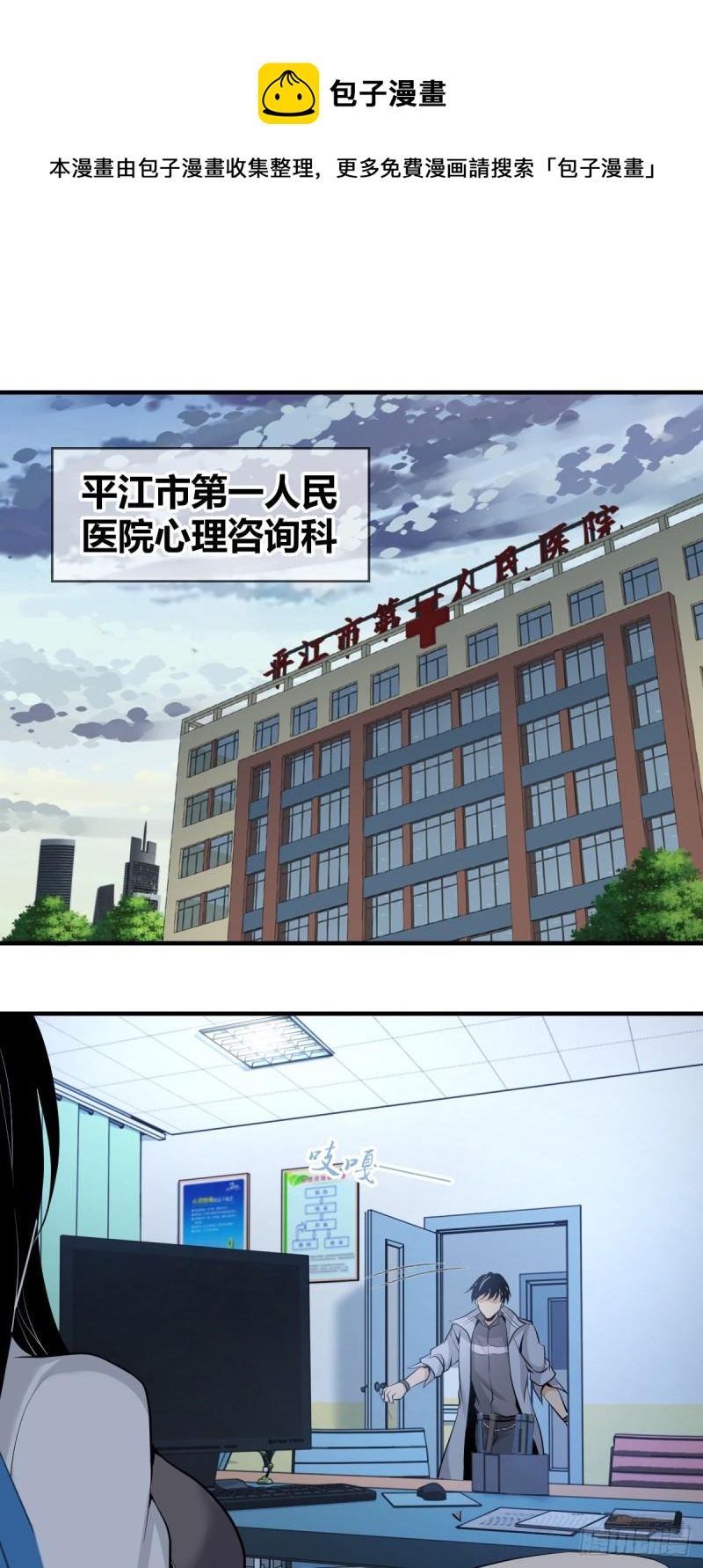 人体积木05-第86话