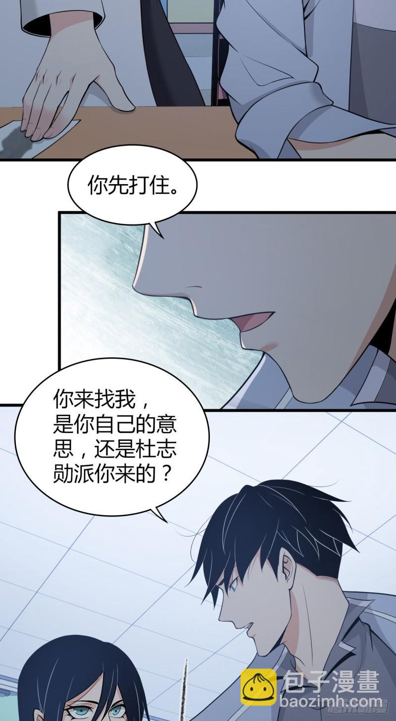 人体积木05-第86话