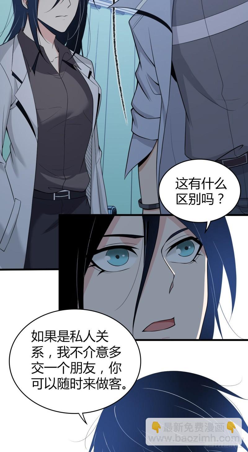 人体积木05-第86话