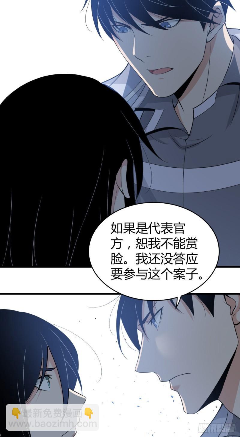 人体积木05-第86话