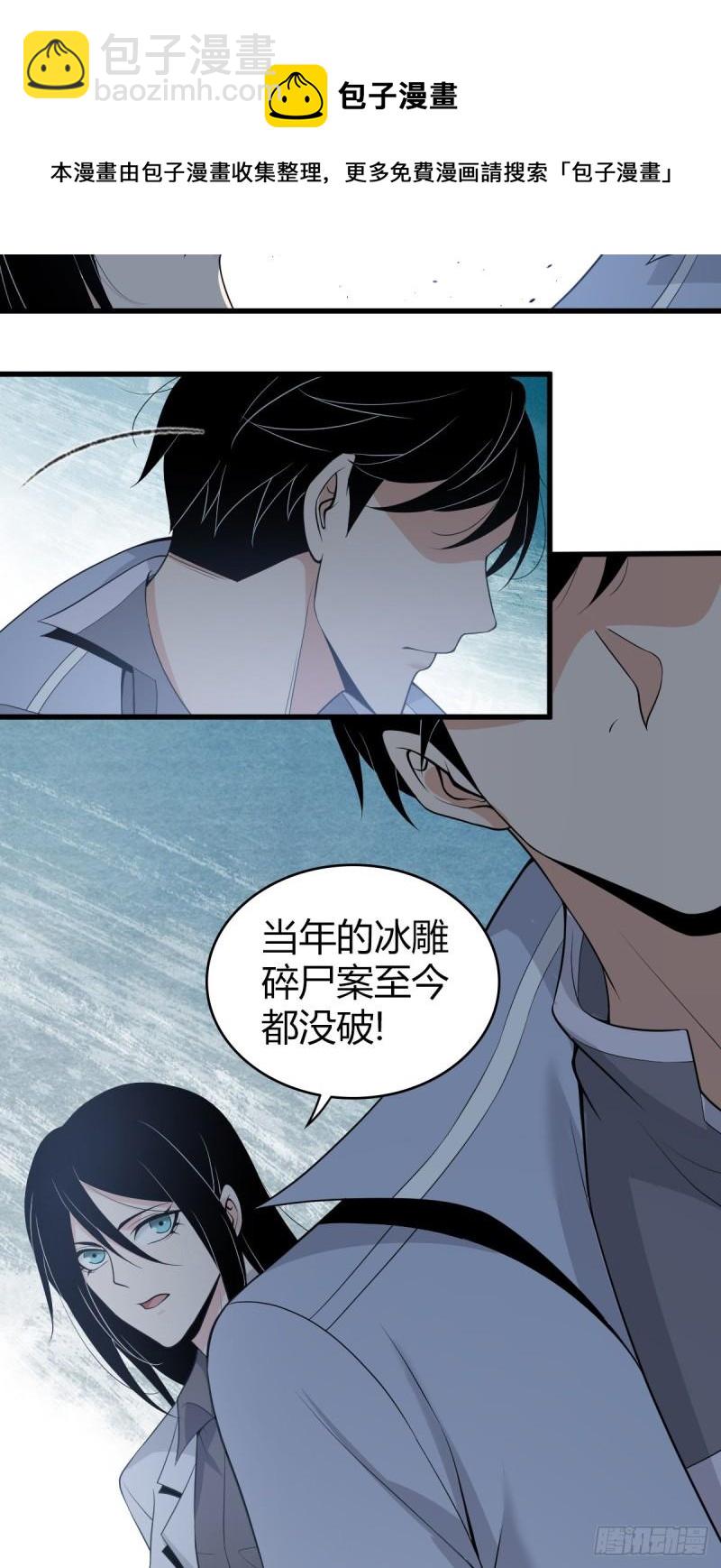 人体积木05-第86话
