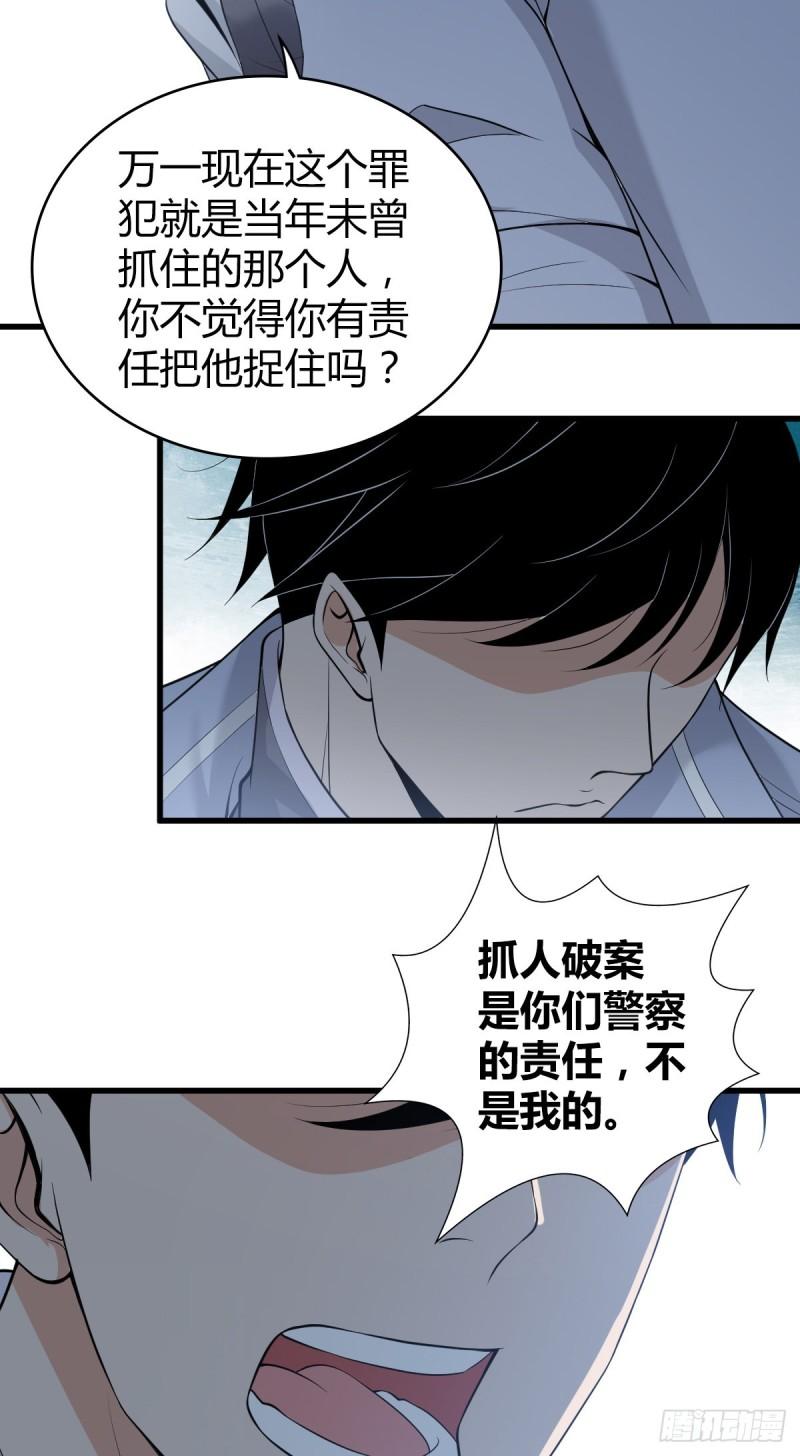 人体积木05-第86话