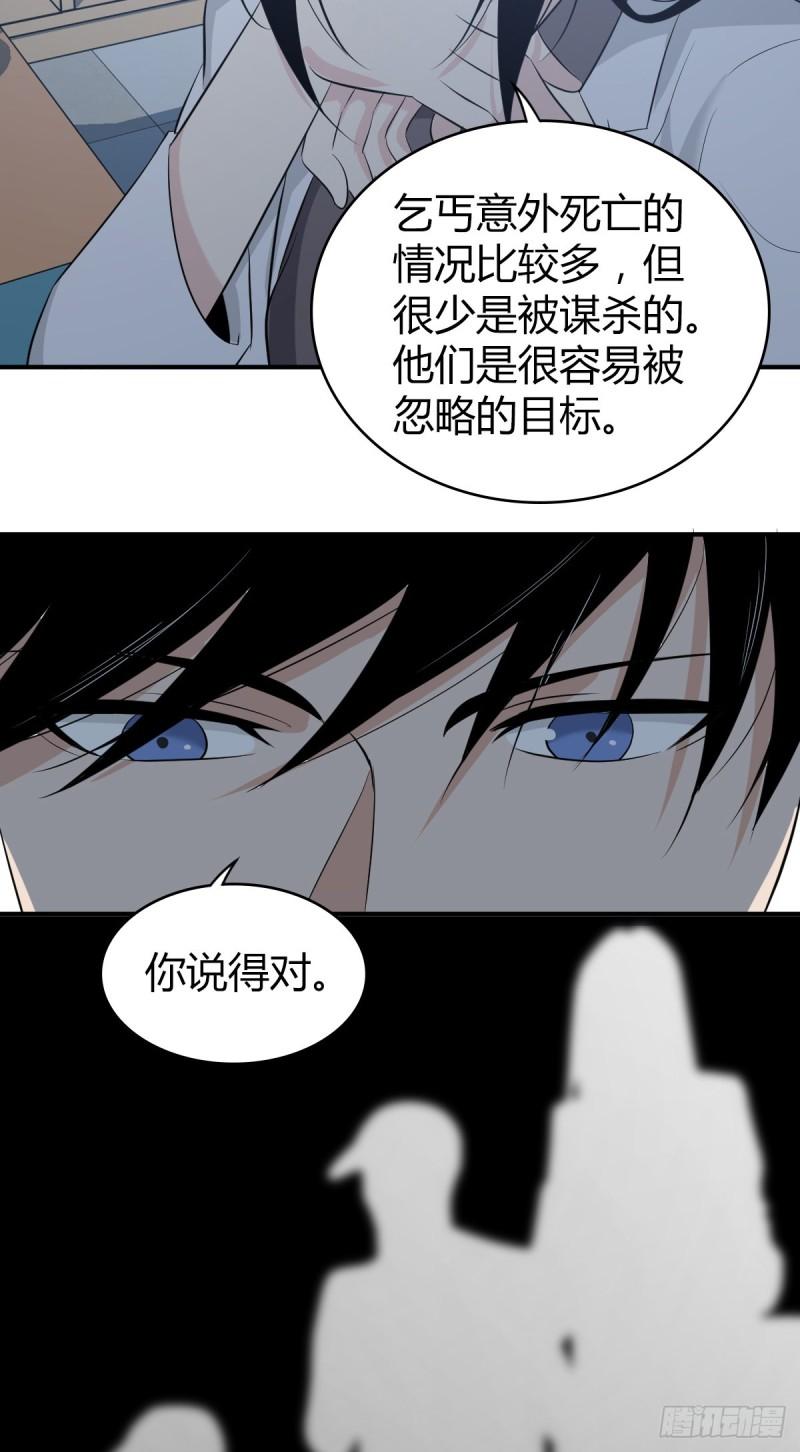 人体积木05-第86话