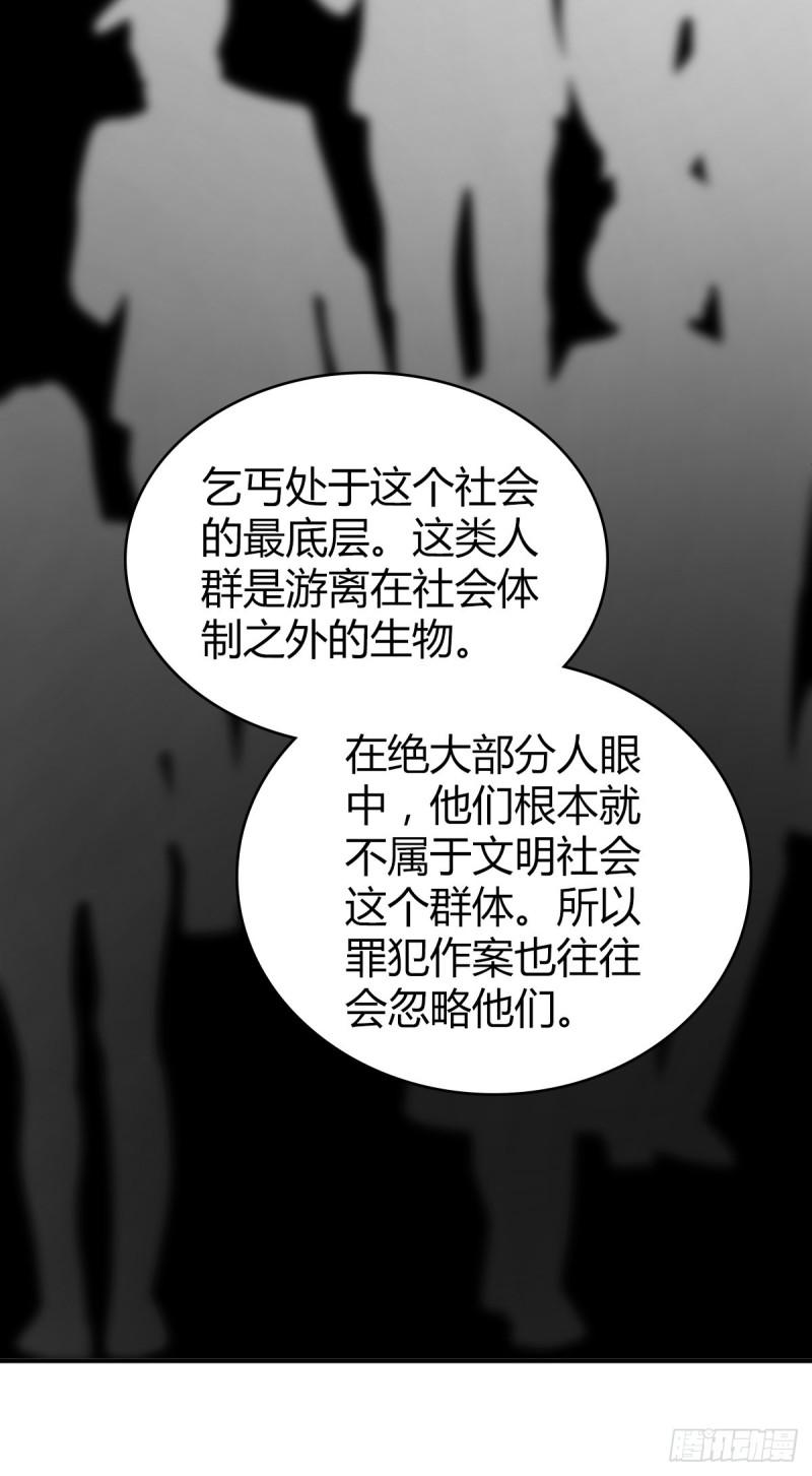 人体积木05-第86话