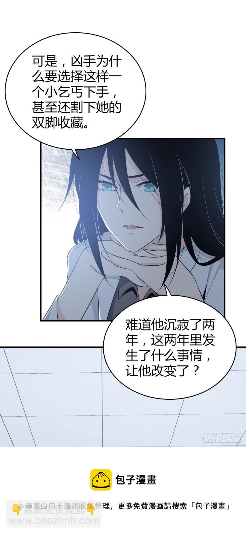 人体积木05-第86话