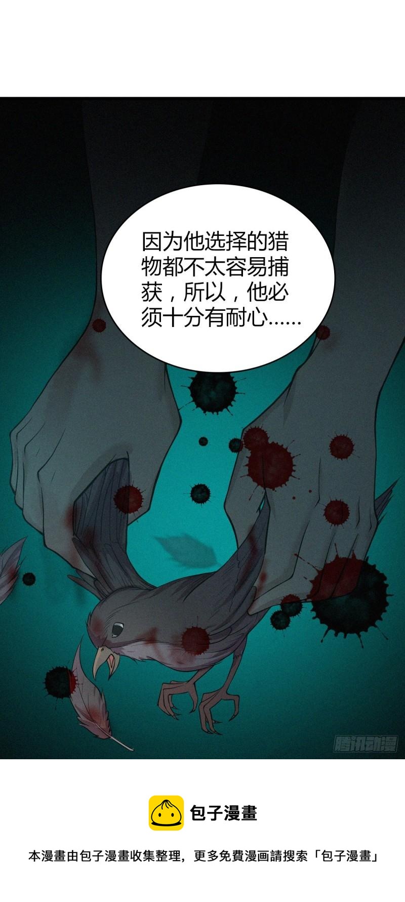 人体积木05-第86话