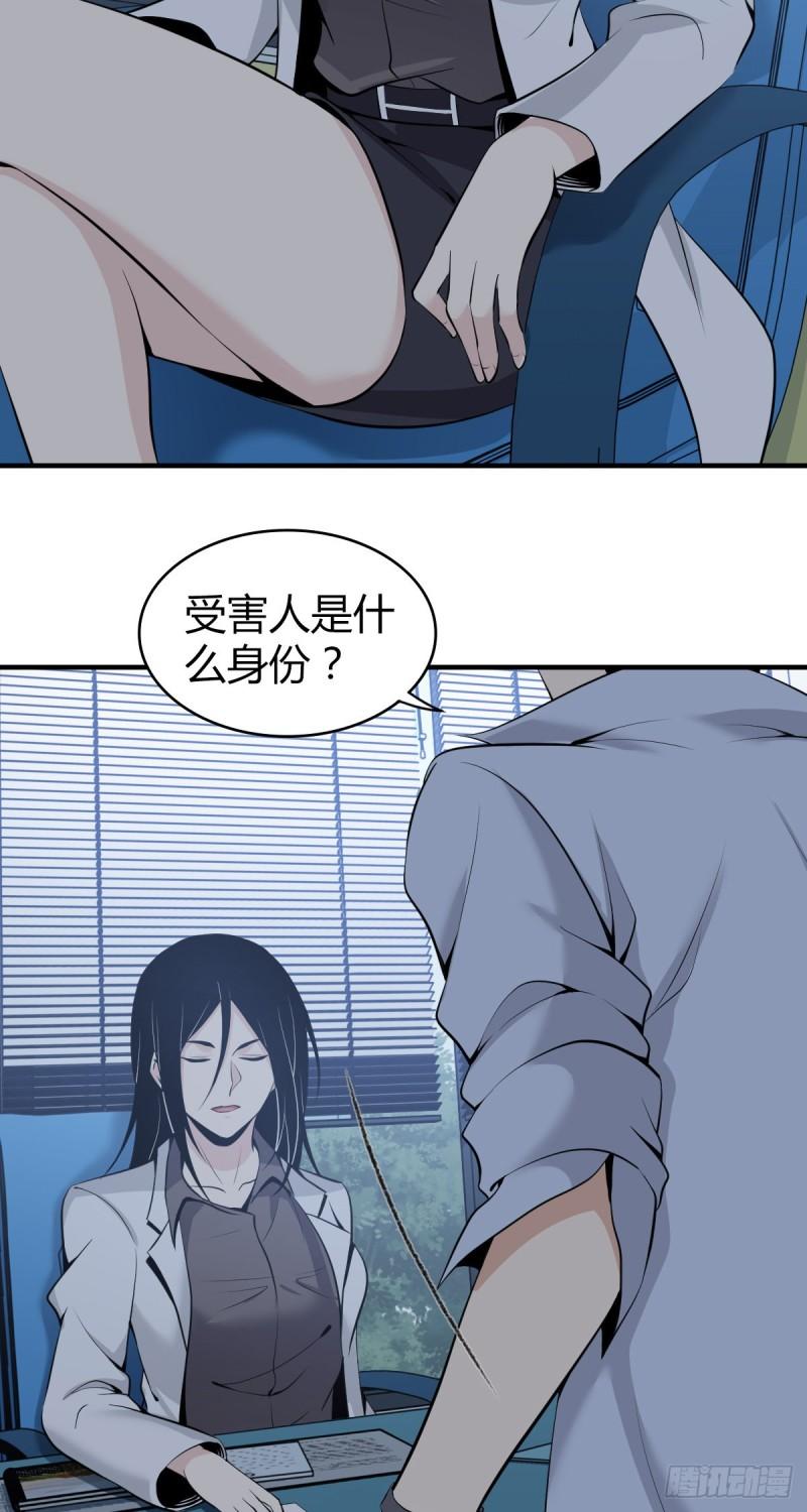 人体积木05-第86话