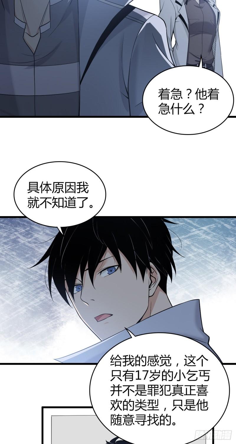人体积木05-第86话