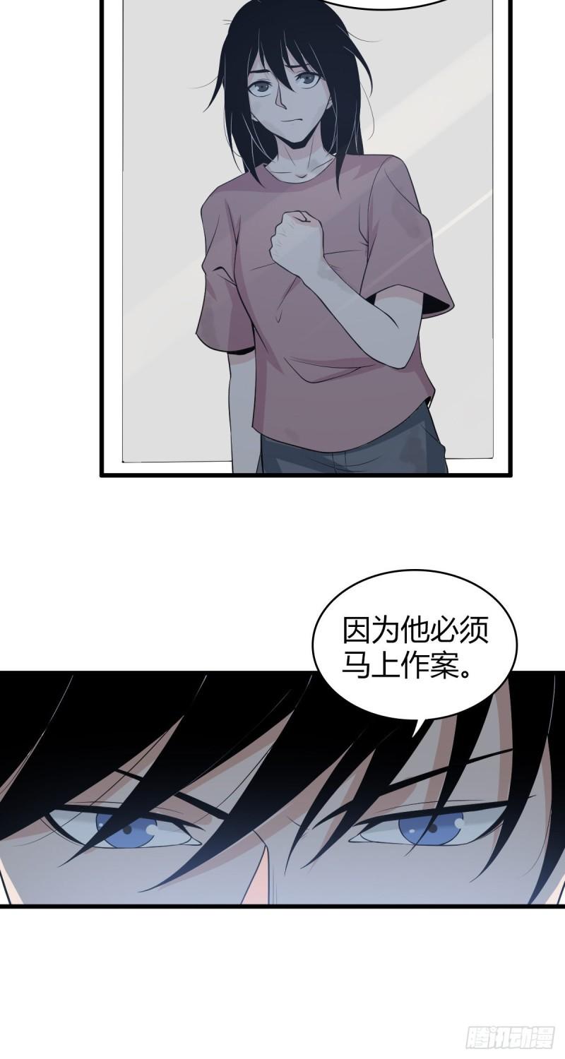 人体积木05-第86话