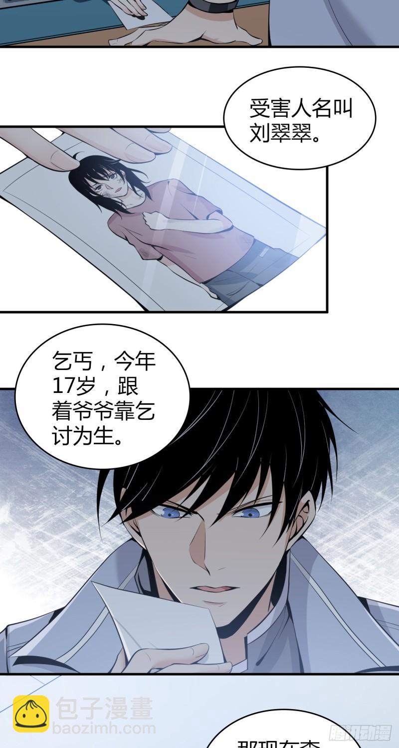 人体积木05-第86话