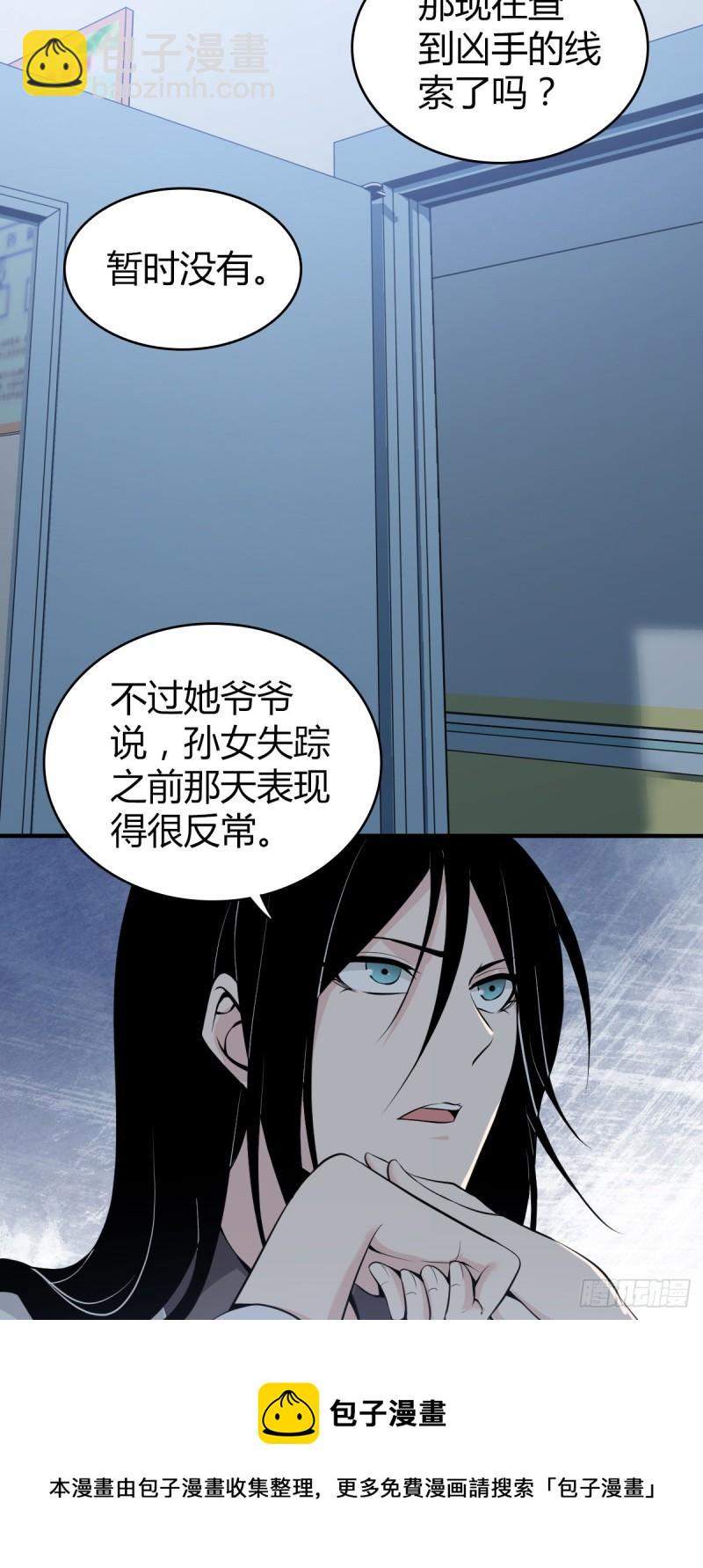 人体积木05-第86话