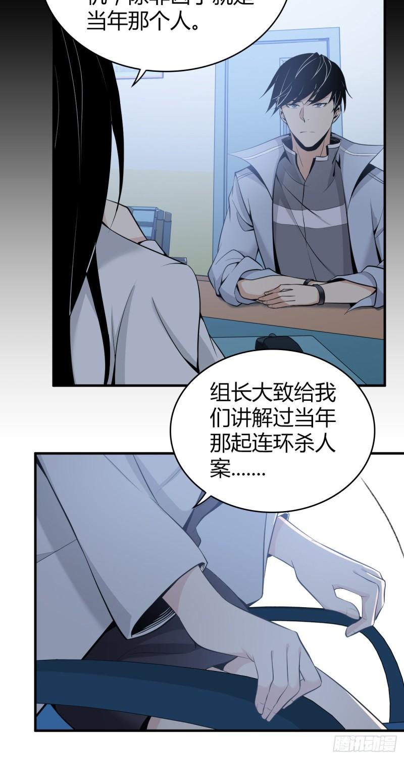 人体积木05-第86话
