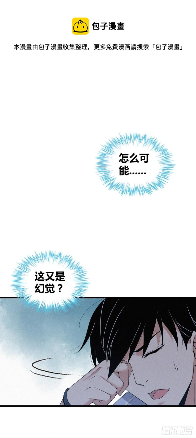 人体积木07(1/2)-第88话