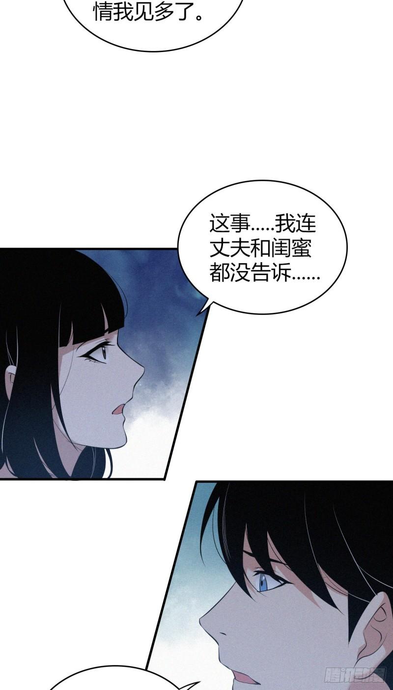 人体积木07(1/2)-第88话