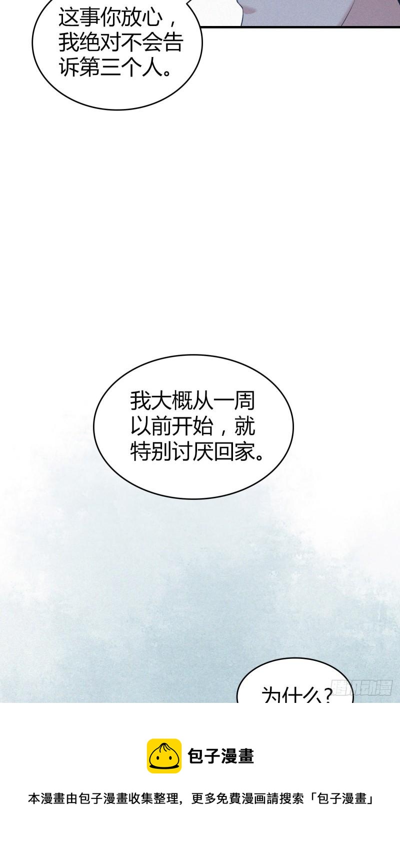 人体积木07(1/2)-第88话