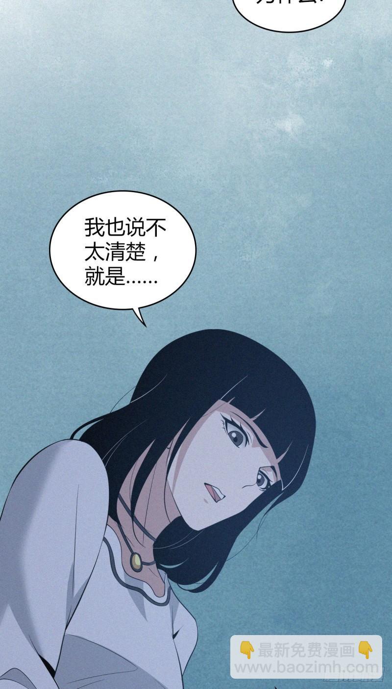 人体积木07(1/2)-第88话