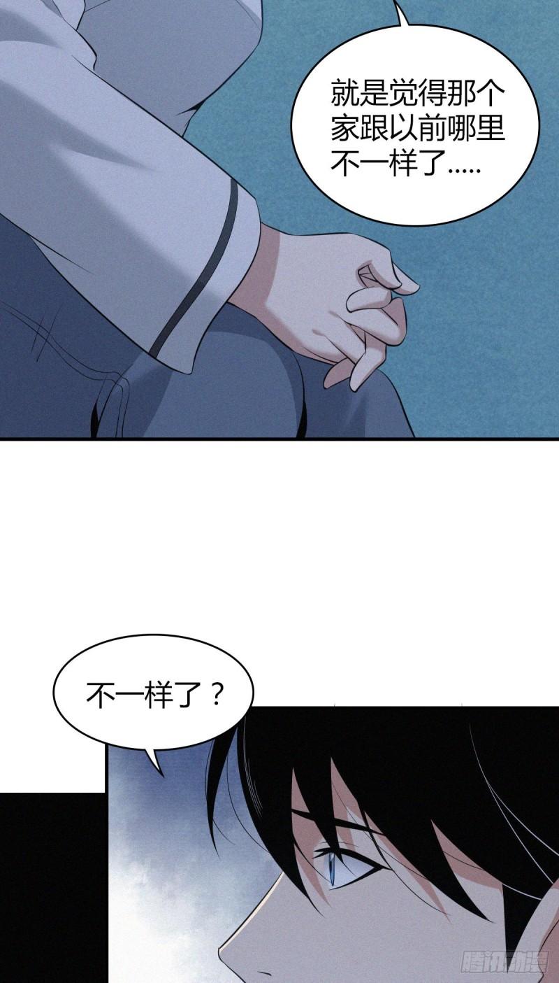 人体积木07(1/2)-第88话