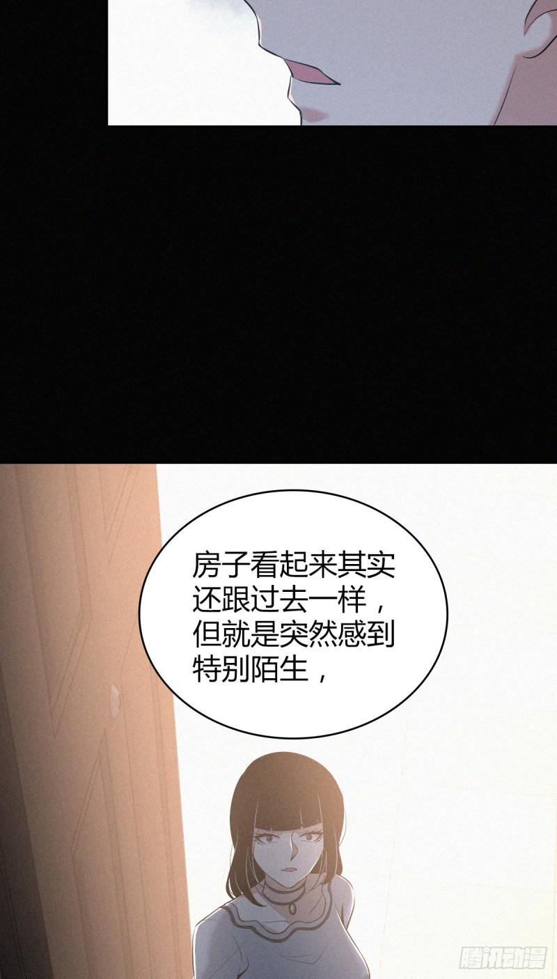 人体积木07(1/2)-第88话
