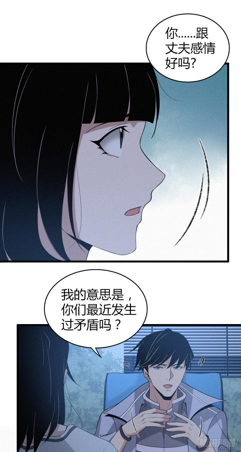 人体积木07(1/2)-第88话