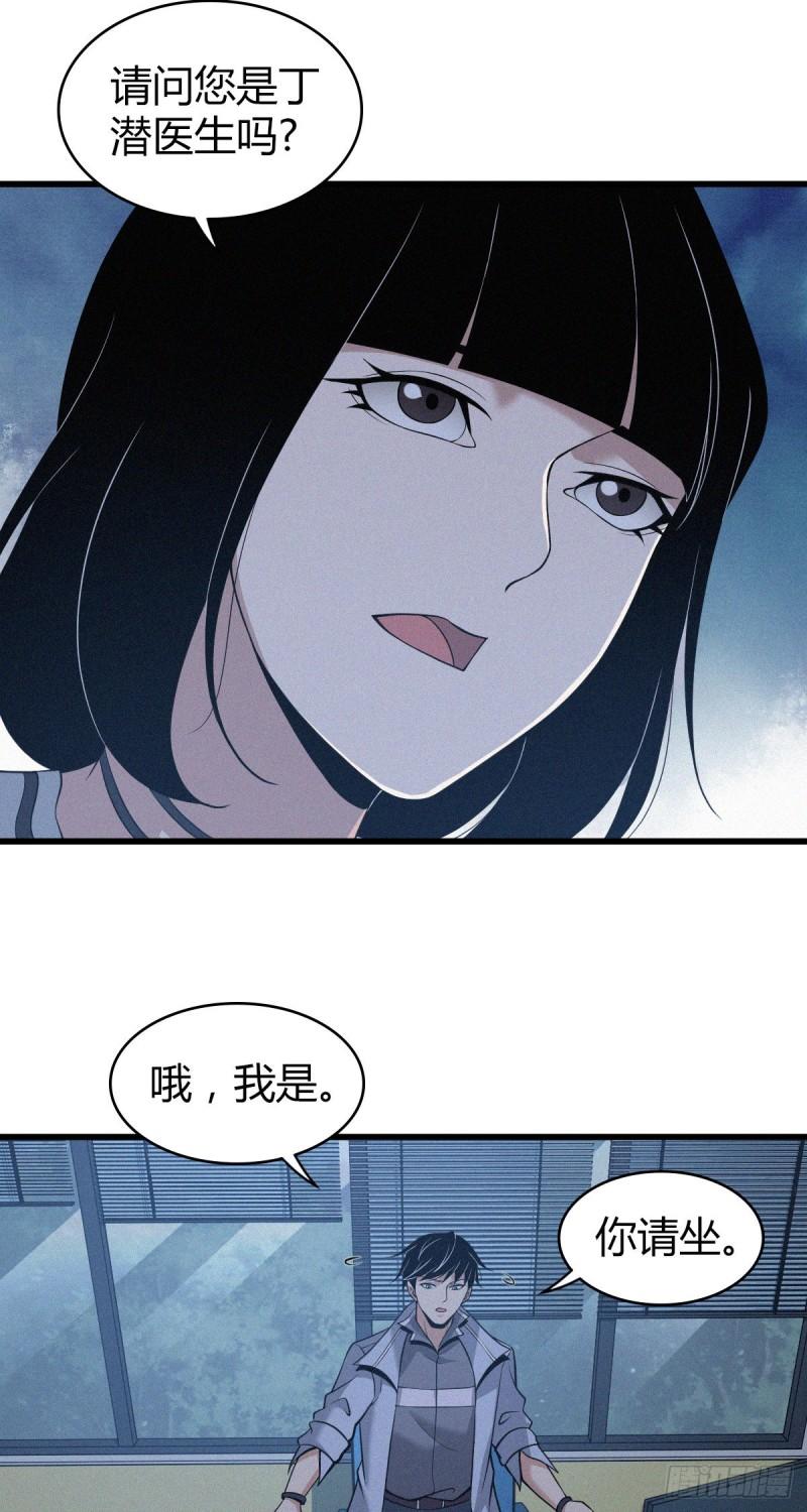 人体积木07(1/2)-第88话
