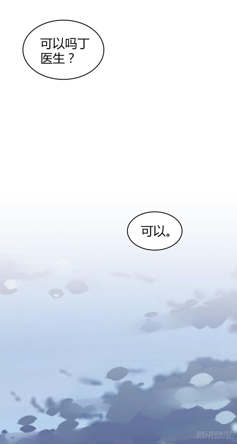 人体积木07(1/2)-第88话