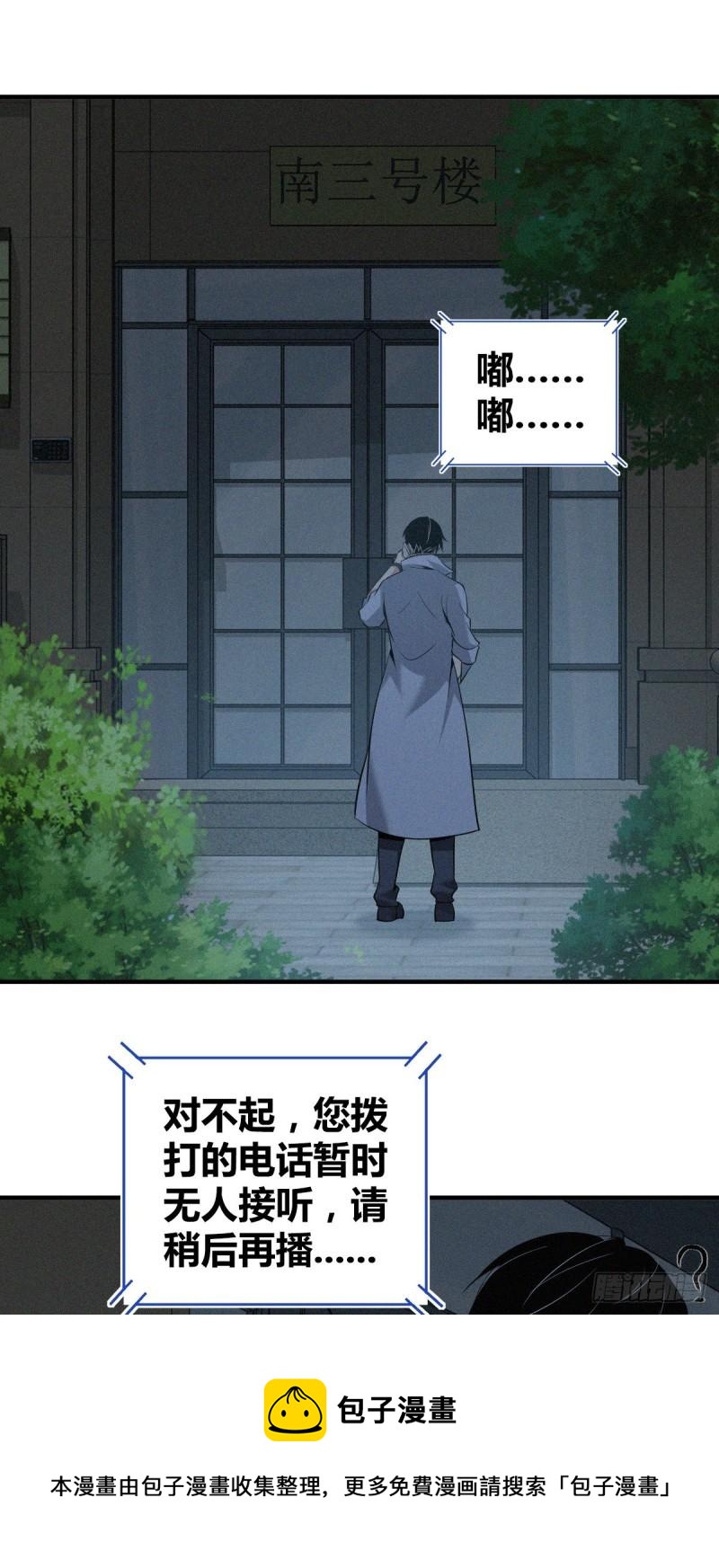 人体积木07(1/2)-第88话