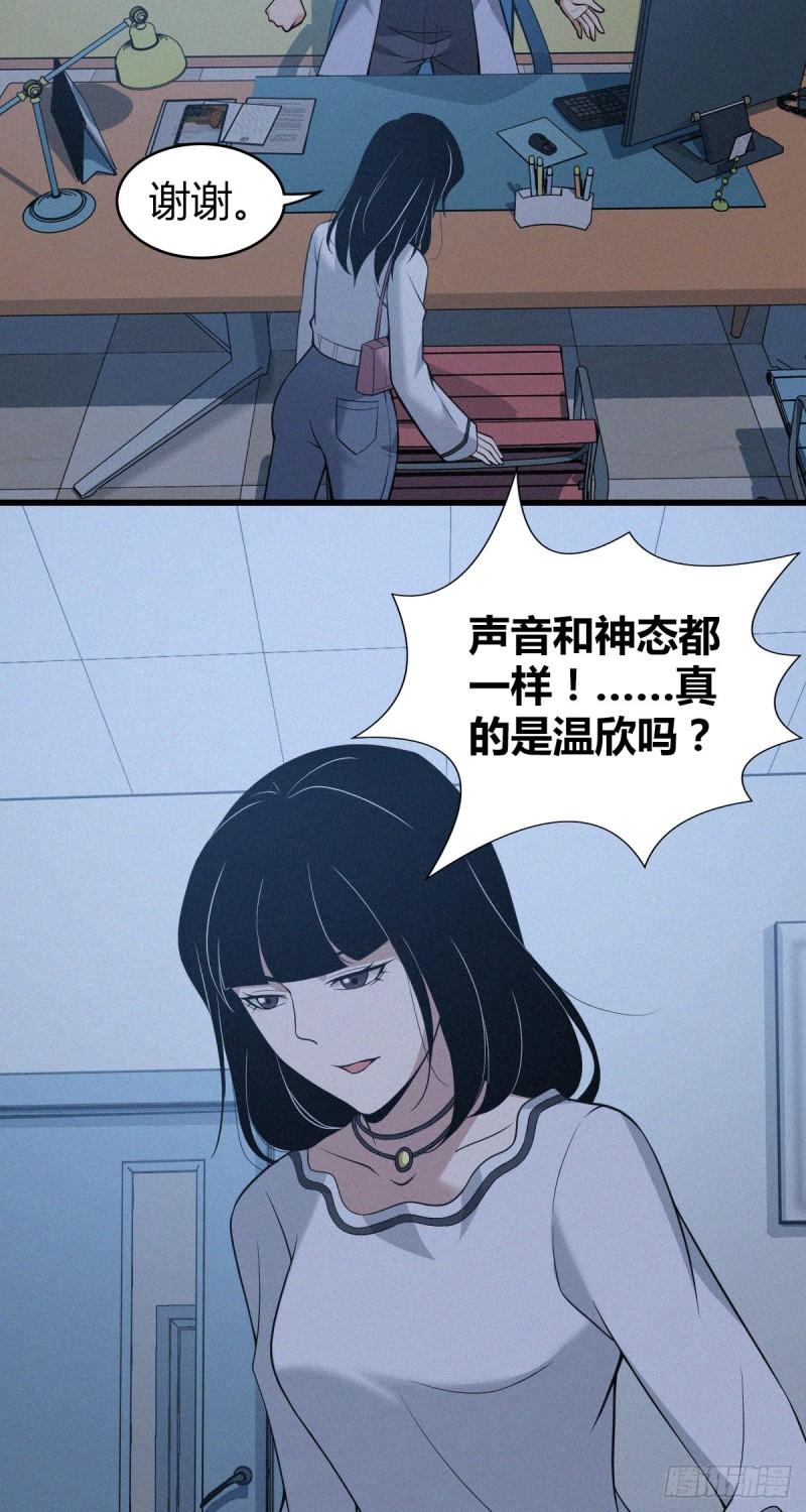 人体积木07(1/2)-第88话