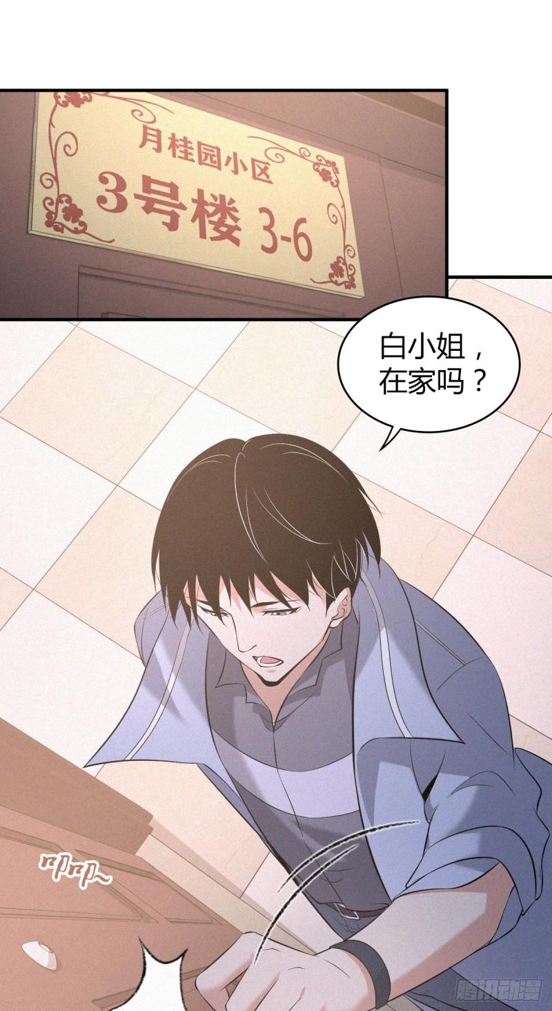 人体积木07(1/2)-第88话