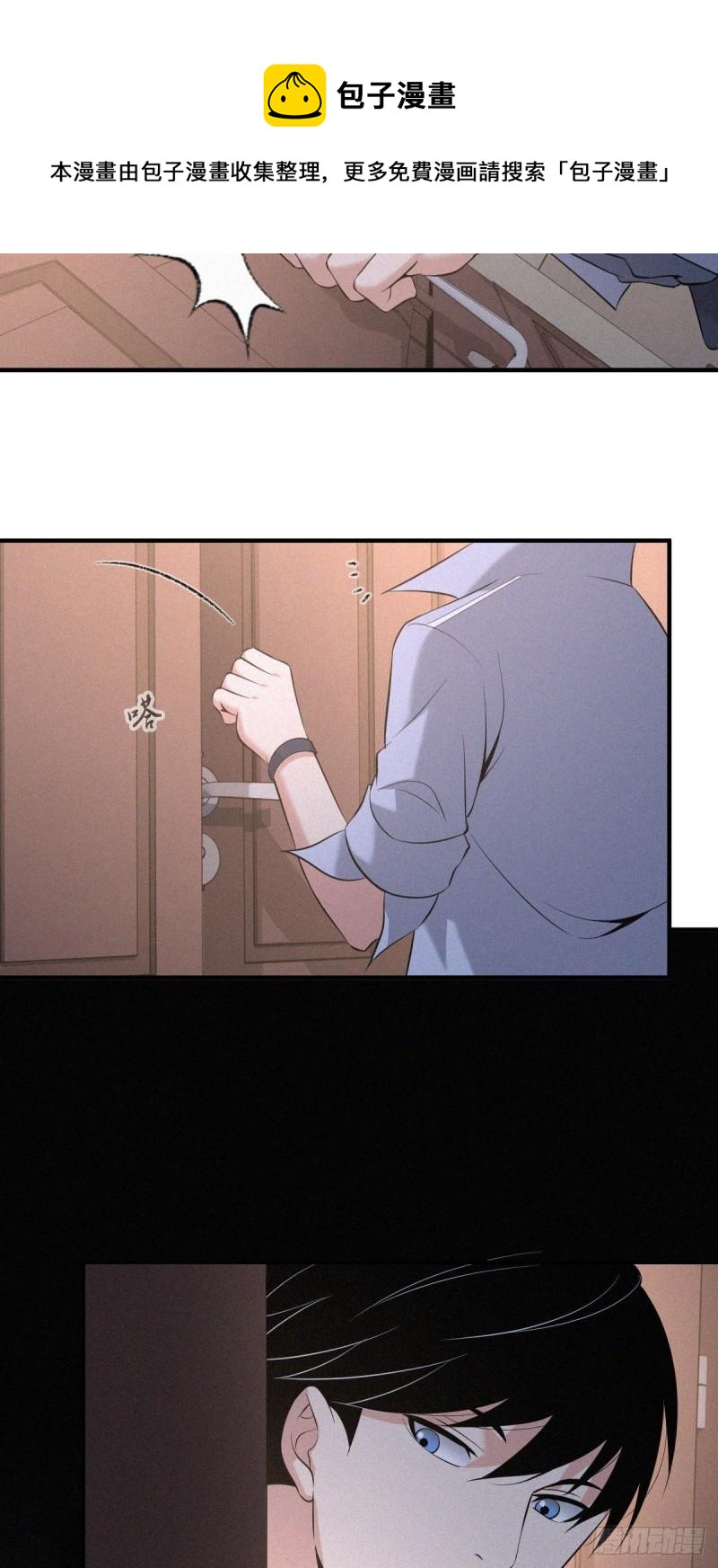 人体积木07(1/2)-第88话