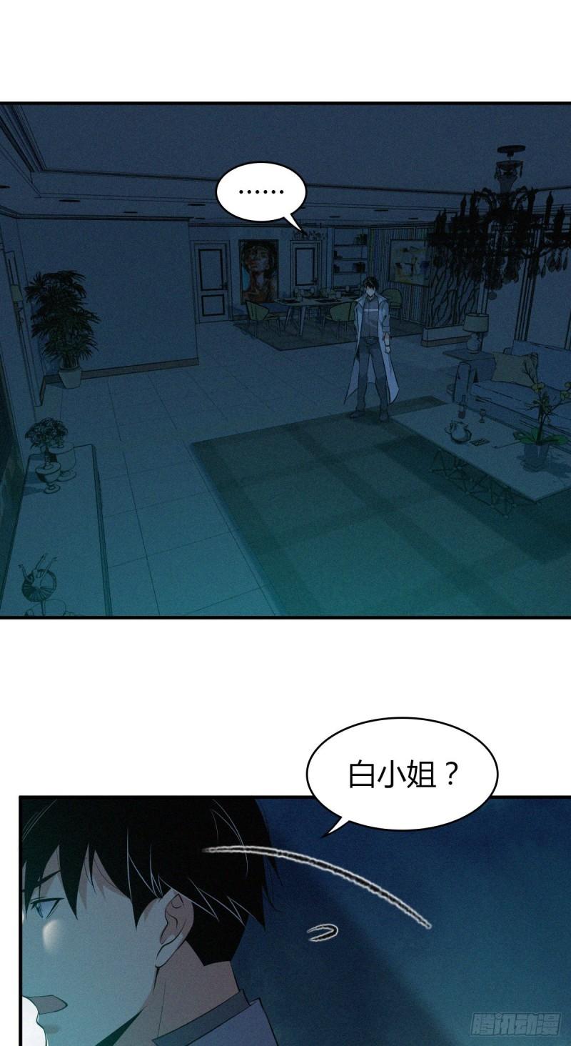 人体积木07(1/2)-第88话