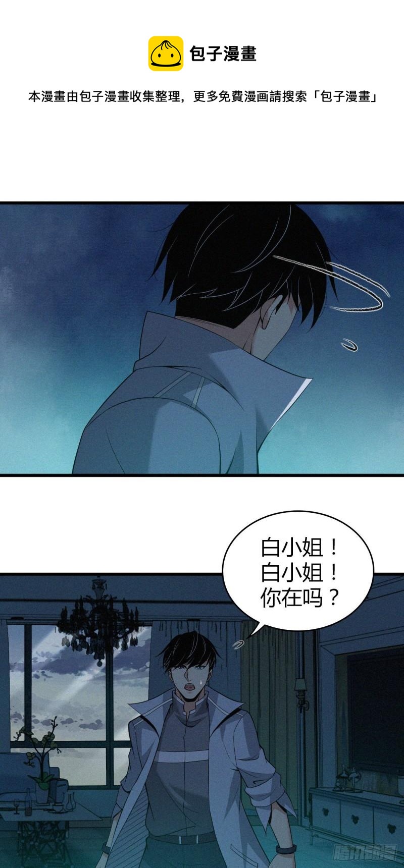 人体积木07(1/2)-第88话