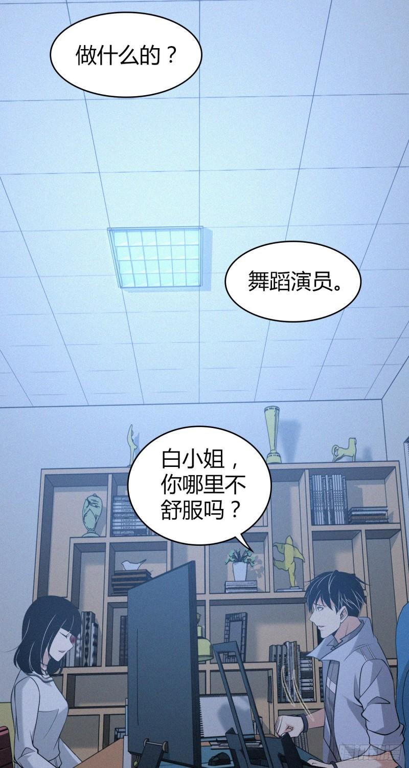人体积木07(1/2)-第88话