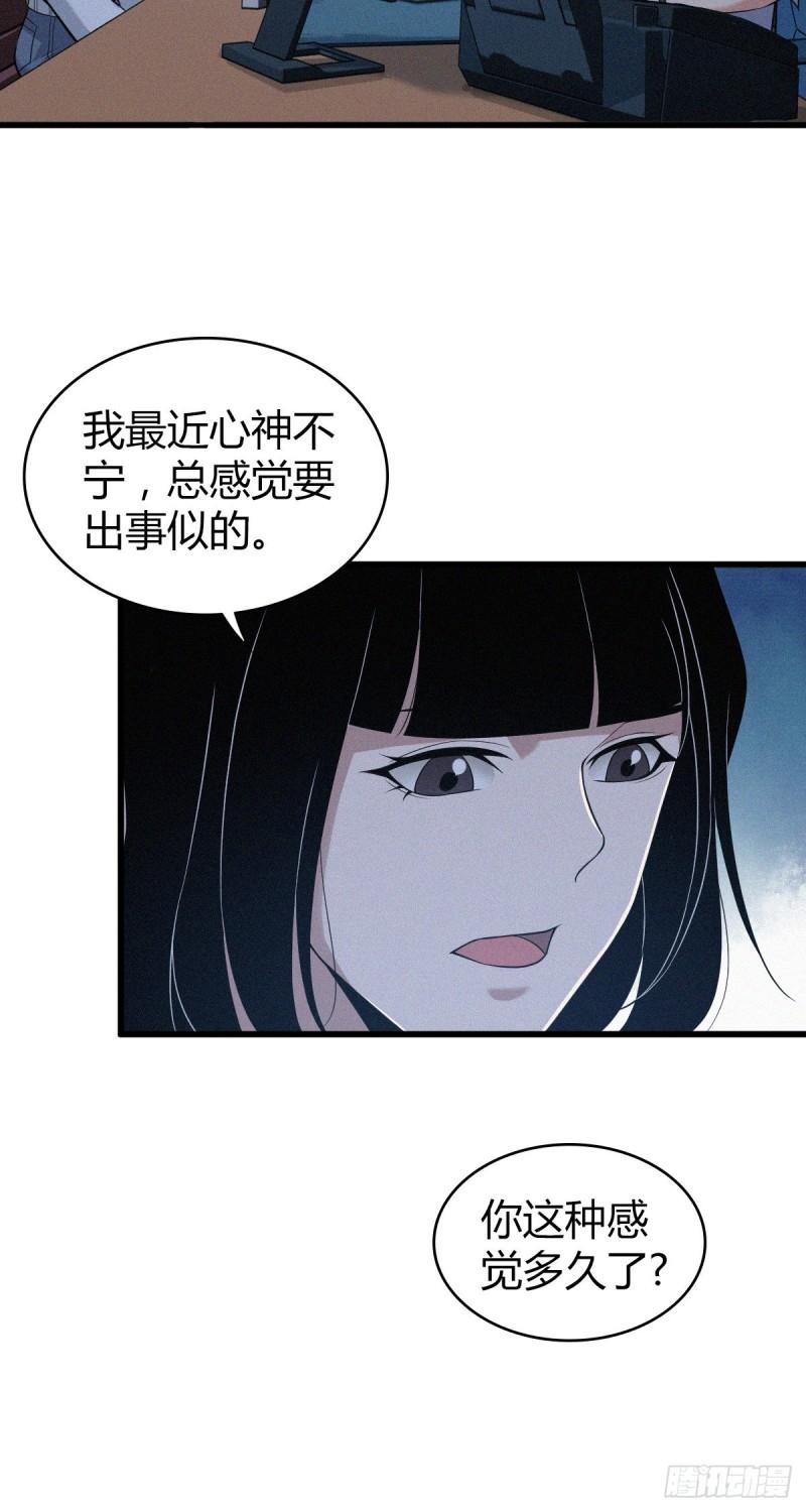 人体积木07(1/2)-第88话
