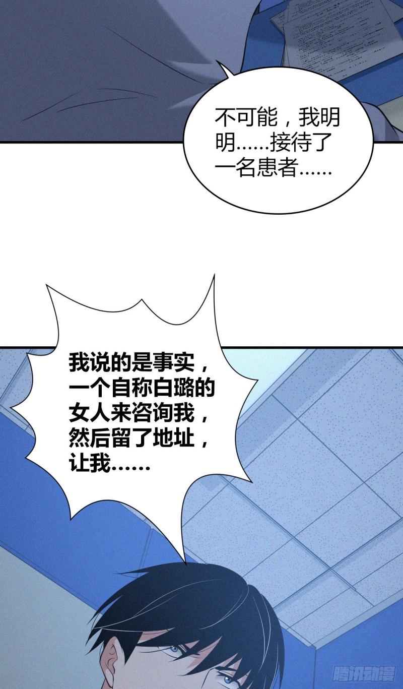 人体积木09-第90话