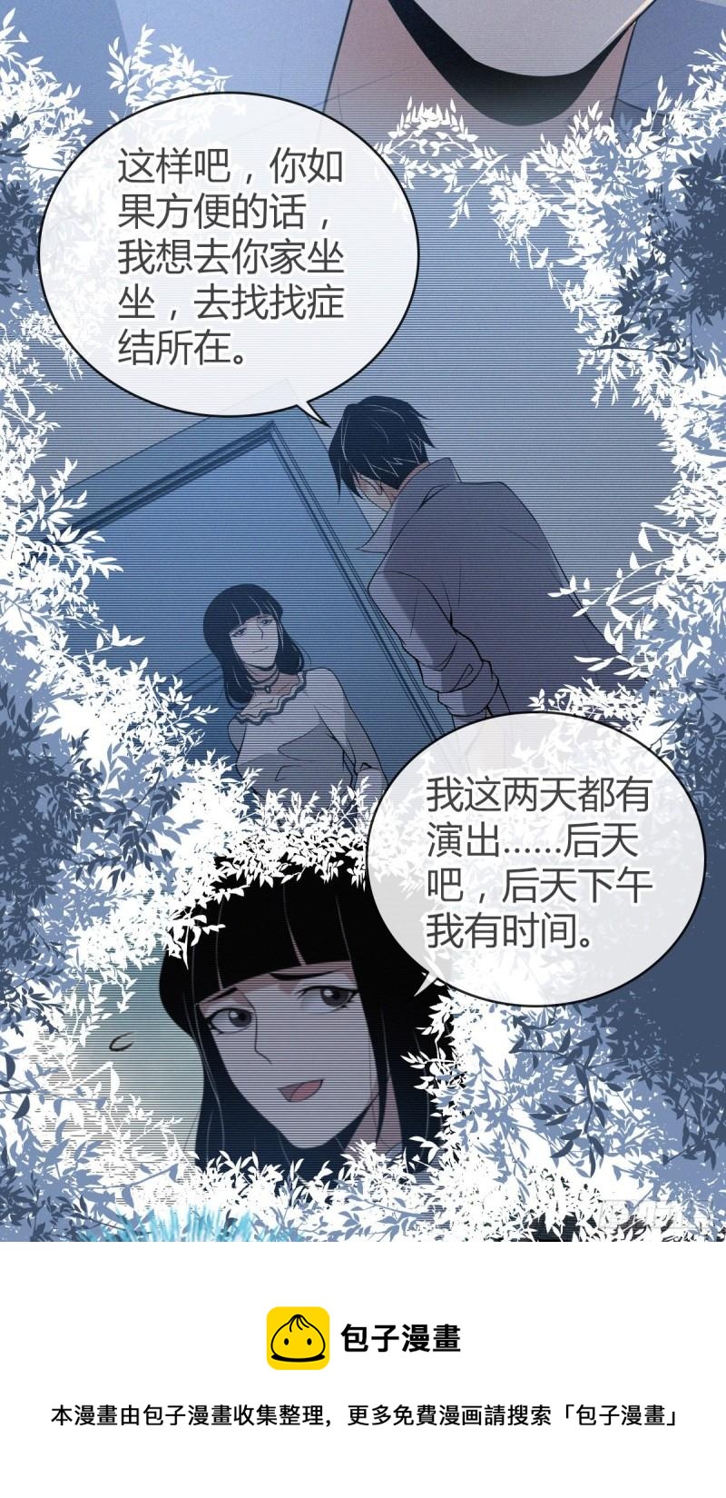 人体积木09-第90话