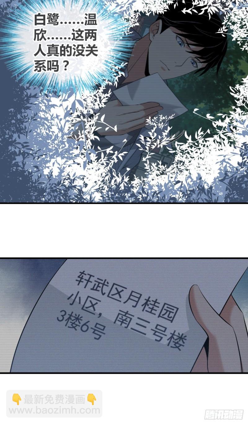 人体积木09-第90话